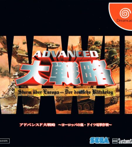 Advanced Daisenryaku