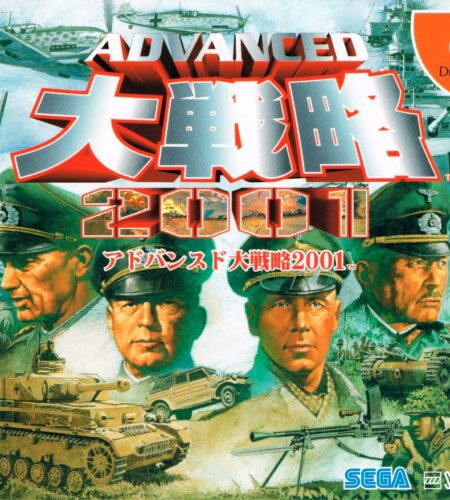 Advanced Daisenryaku 2001