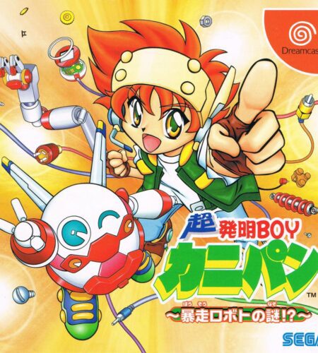Cho Hatsumei Boy Kanipan