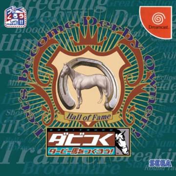 Dabitsuku: Let&rsquo;s become Derby Owner