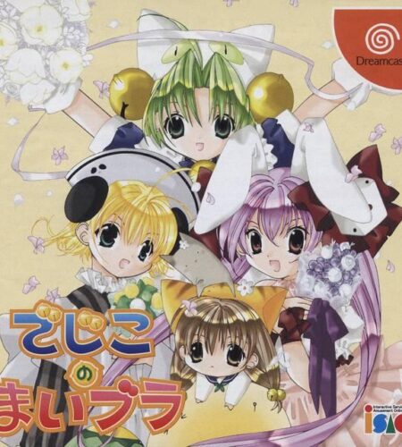 Dejiko no Maibura