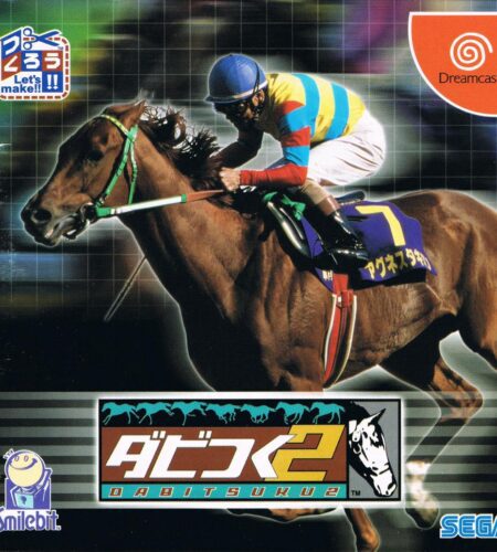 Derby Tsuku 2