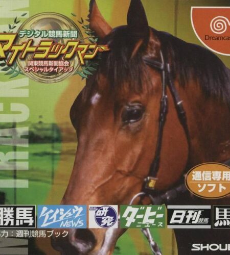 Digital Keiba Shinbun My Track Man