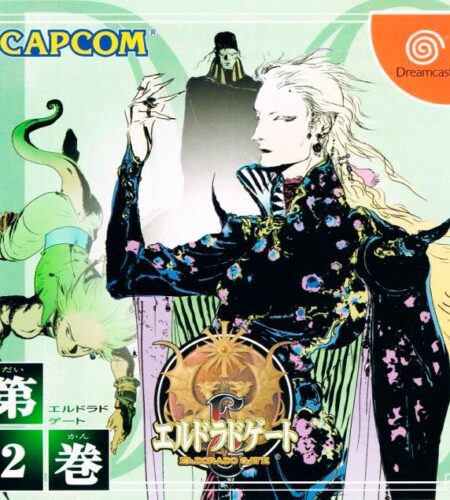 El Dorado Gate Vol 2