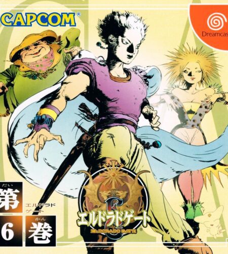 El Dorado Gate Vol 6
