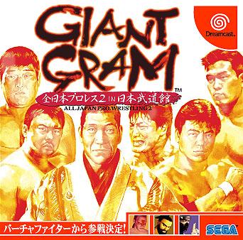 Giant Gram: All Japan Pro. Wrestling 2