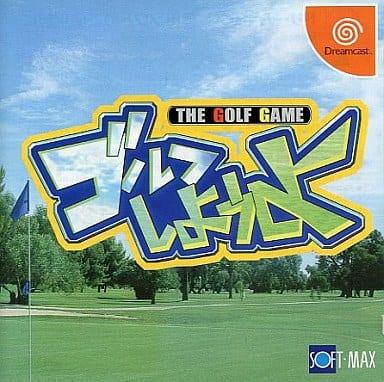 Golf Shiyouyo