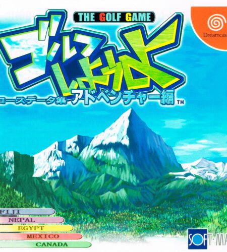 Golf Shiyouyo Adventure Hen