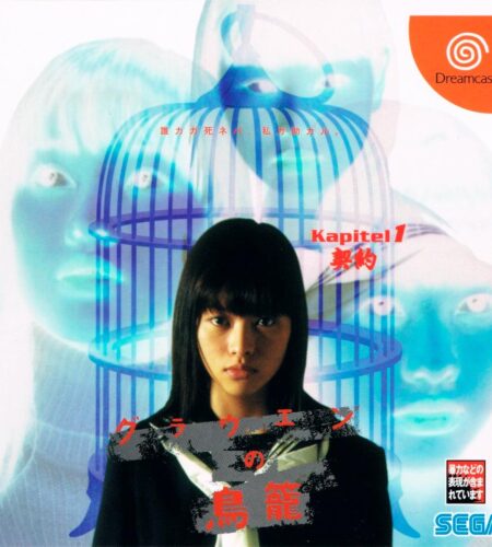Grauen no Torikago Kapitel 1: Keiyaku