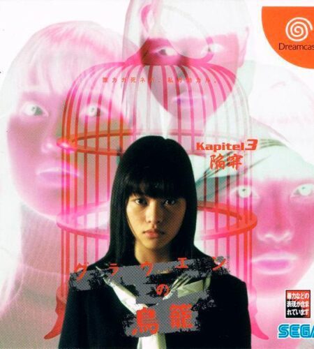 Grauen no Torikago Kapitel 3: Kansei