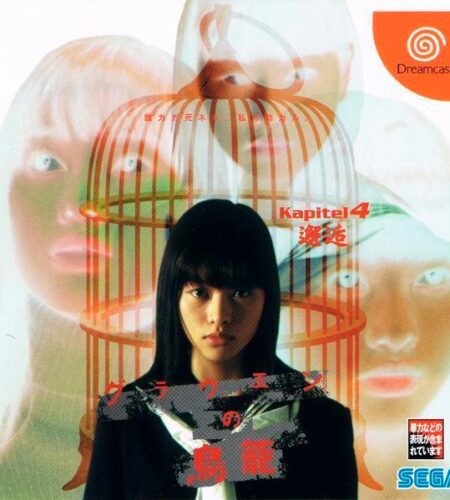 Grauen no Torikago Kapitel 4: Kaitou