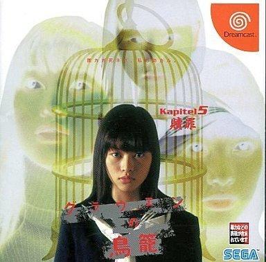 Grauen no Torikago Kapitel 5: Shoukuzai