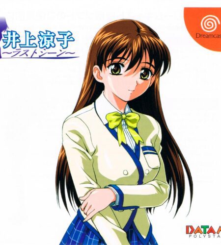 Inoue Ryoko: Last Scene