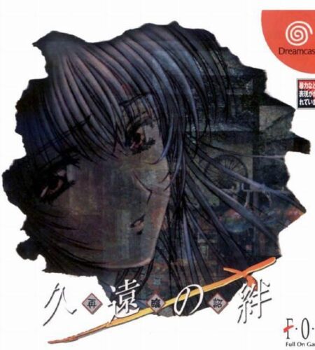 Kuon no Kizuna
