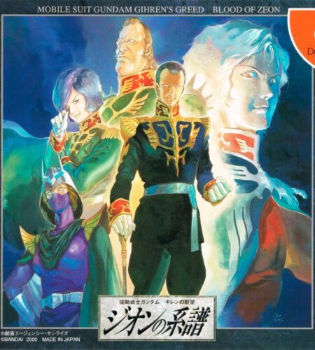 Mobile Suit Gundam: Gihren&rsquo;s Greed