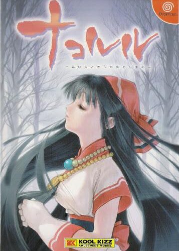 Nakoruru
