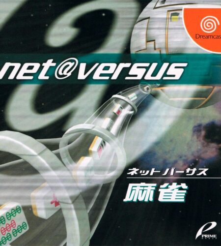 Net Versus Mahjong