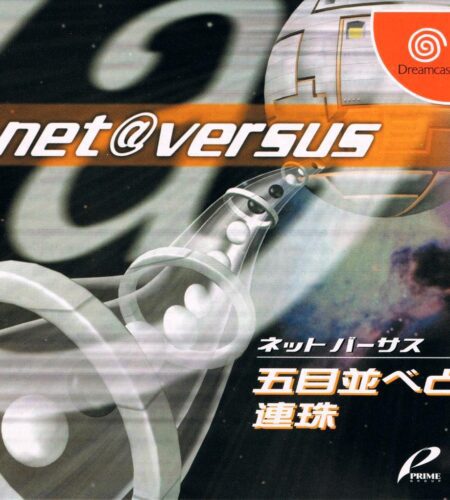 Net Versus Renju Gomoku Narabe