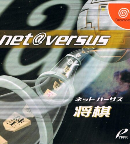 Net Versus Shogi