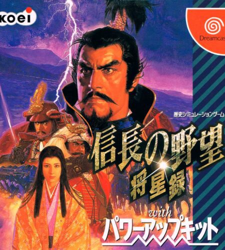 Nobunaga no Yabou: Shouseiroku