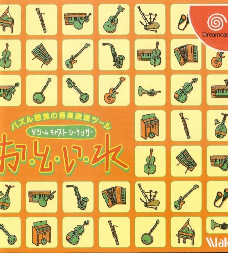 O-TO-I-RE Dreamcast Sequencer