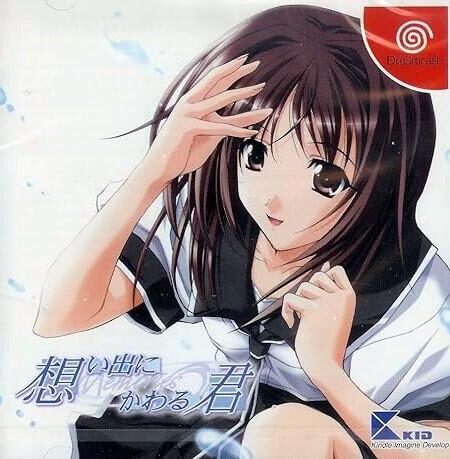 Omoidenikawarukimi