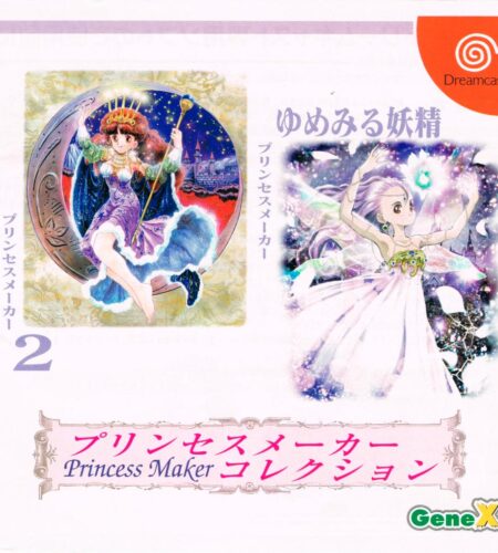 Princess Maker Collection