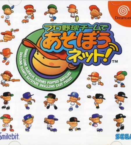 Pro Yakyuu Team de Asobou Net