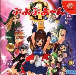 Puyo Puyo 4