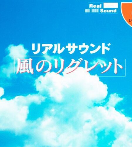 Real Sound: Kaze no Regret