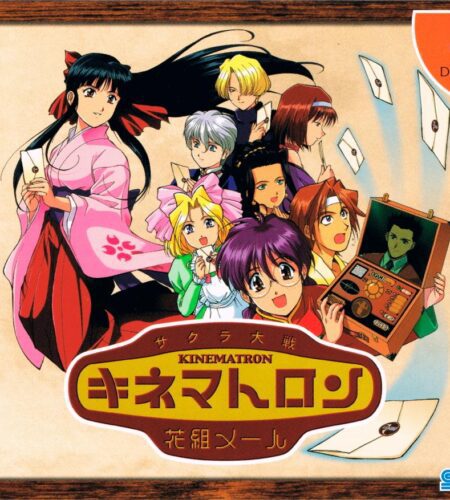 Sakura Taisen Kinematron Hanagumi Mail