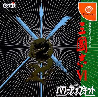 Sangokushi VI with Power Up Kit