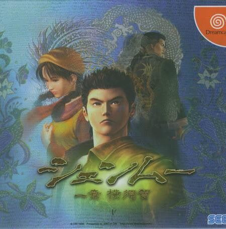 Shenmue