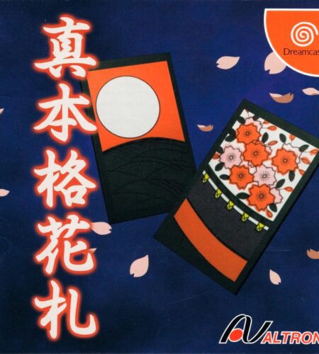 Shin Honkaku Hanafuda