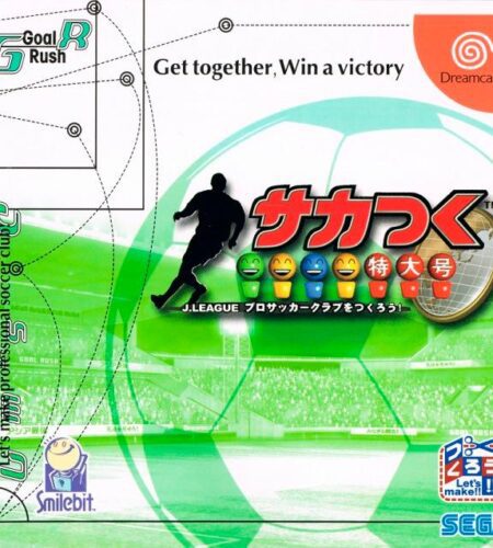 Soccer Tsuku Tokudai Gou