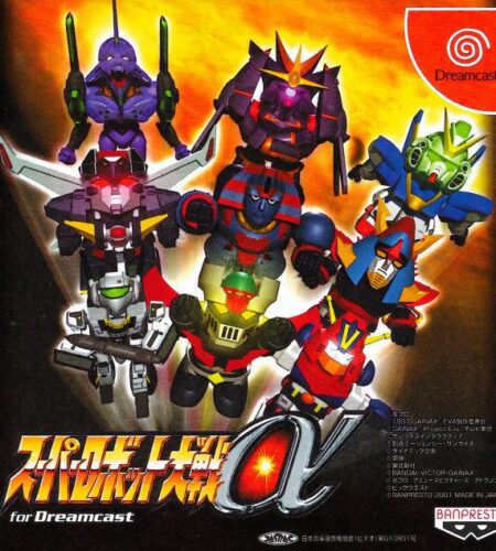 Super Robot Wars Alpha