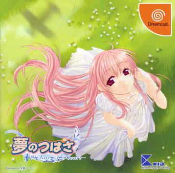 Yume no Tsubasa