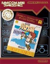 Famicom Mini: Kid Icarus