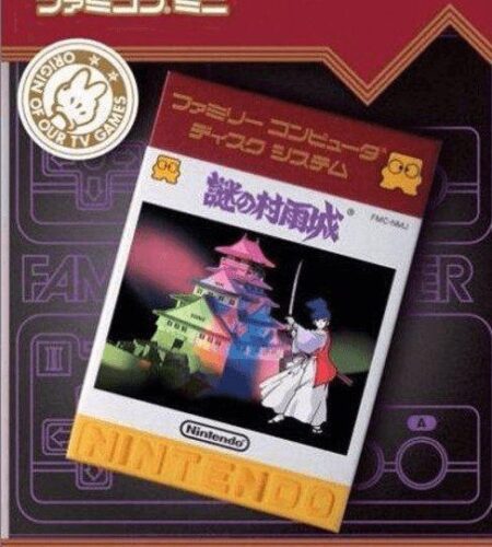 Famicom Mini: Nazo no Murasame Jou