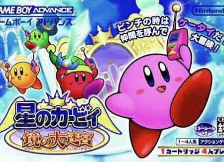Hoshi no Kirby: Kagami no Daimeikyuu