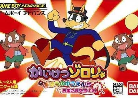 Kaiketsu Zorori to Mahou no Yuuenchi