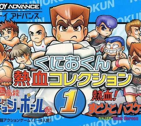 Kunio-kun Nekketsu Collection 1
