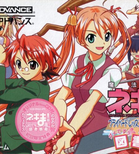 Mahou Sensei Negima! Private Lesson: Dame Desu Toshokan