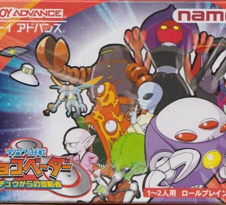 Uchuu Daisakusen Chocovader: Uchuu Kara No Shinryakusha