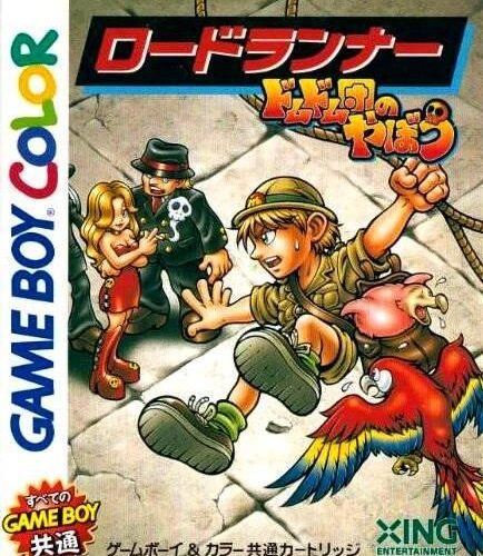 Lode Runner: Domdom Dan no Yabou