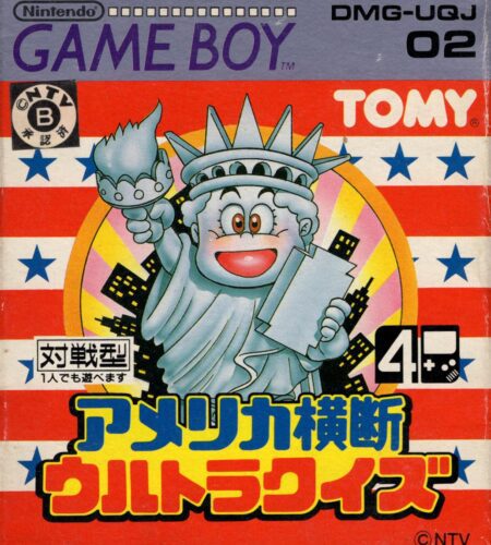 America Oudan Ultra Quiz