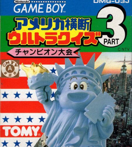 America Oudan Ultra Quiz Part 3: Champion Taikai