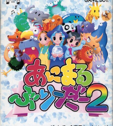 Animal Breeder 2