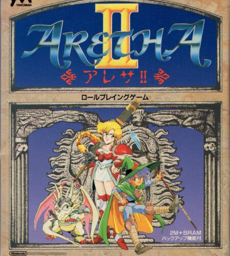 Aretha II