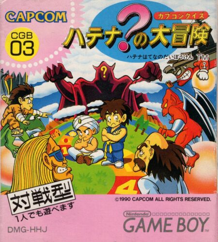 Capcom Quiz: Hatena? no Daibouken